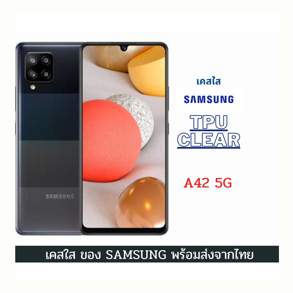 เคสใส A42 5G เคส SAMSUNG เคสใส กันกระแทก SAMSUNG รุ่นใหม่ A42 5G